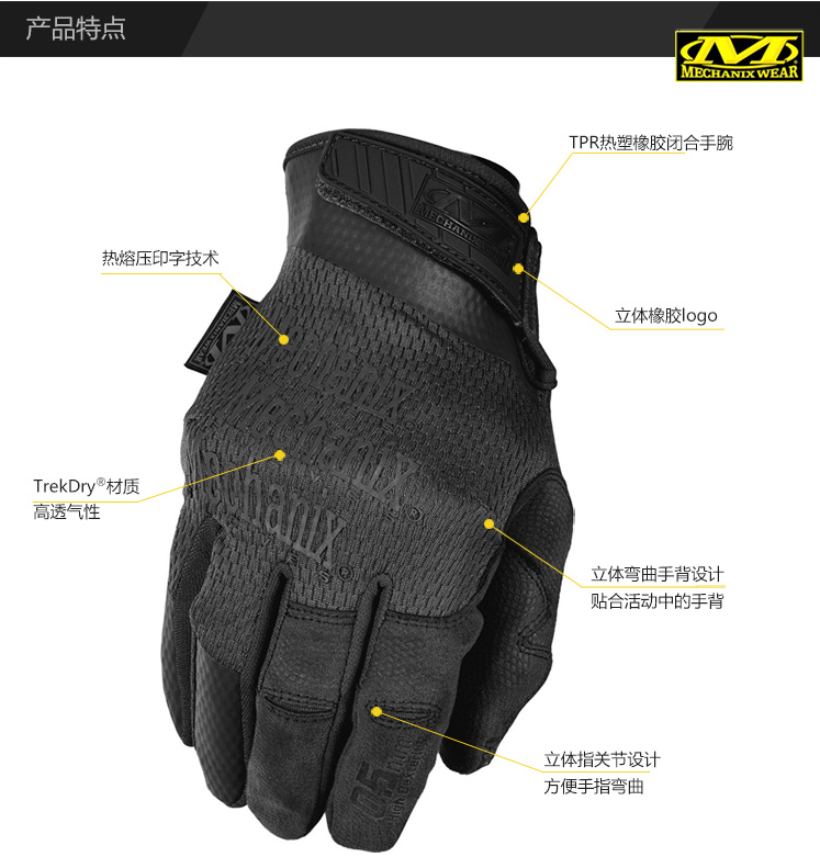 销量第一，MECHANIX WEAR 超级技师 0.5mm高灵敏薄款 男户外全指战术手套新低94.28元