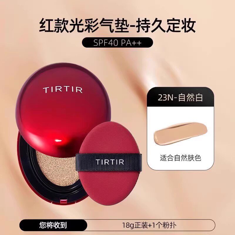 移动端：TIRTIR 控油遮瑕隔离二合一 气垫BB霜 165.3元（淘金币可抵11.1元起）