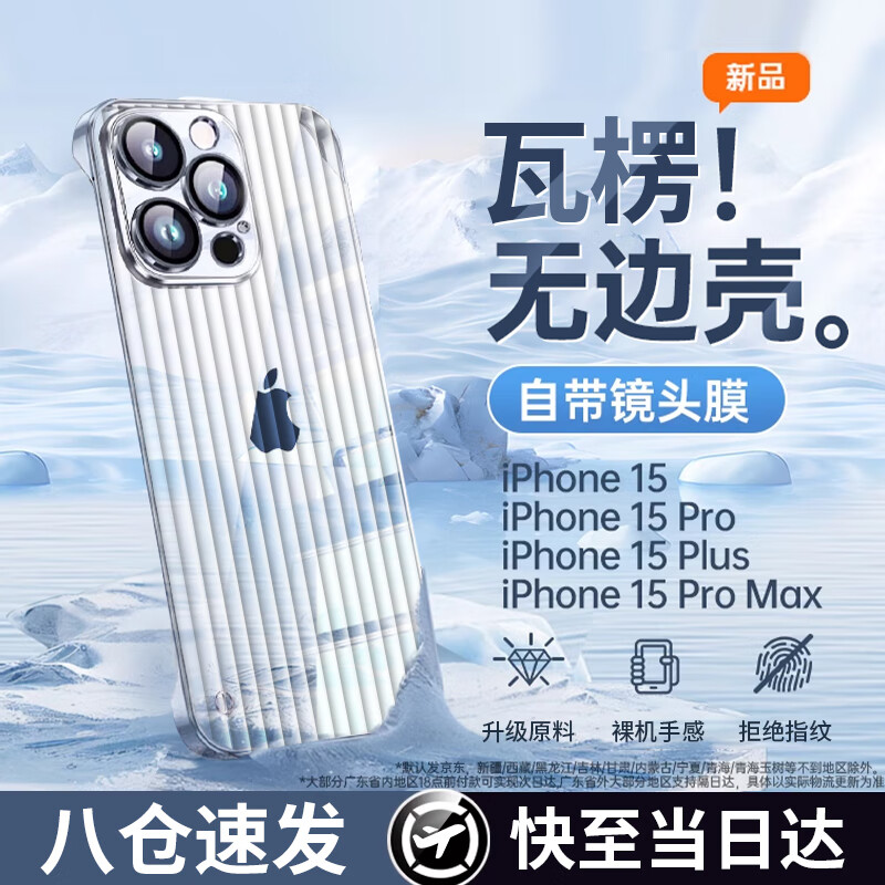 POZZO 适用苹果15Pro手机壳iPhone15Pro保护套防摔抗指纹超薄超透无边框瓦楞光栅