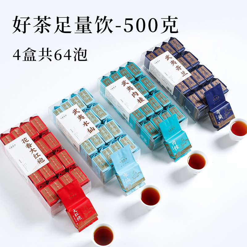 七春 武夷岩茶 一级 500g 礼盒装 122.55元