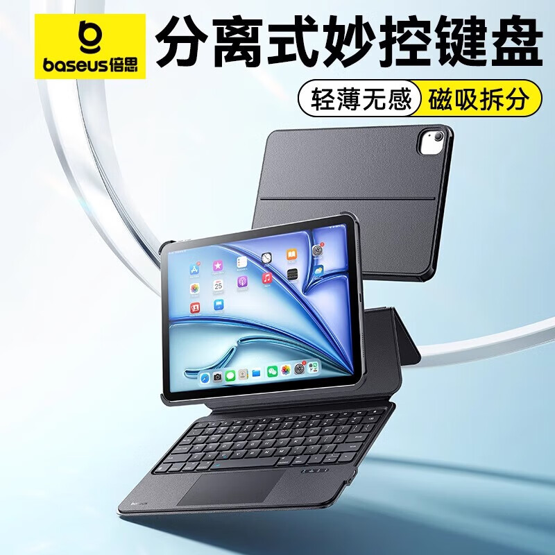 倍思 iPad键盘妙控键盘保护套适用iPad Pro/Air6/5/4-10.9/11英寸 星际黑 339元（需