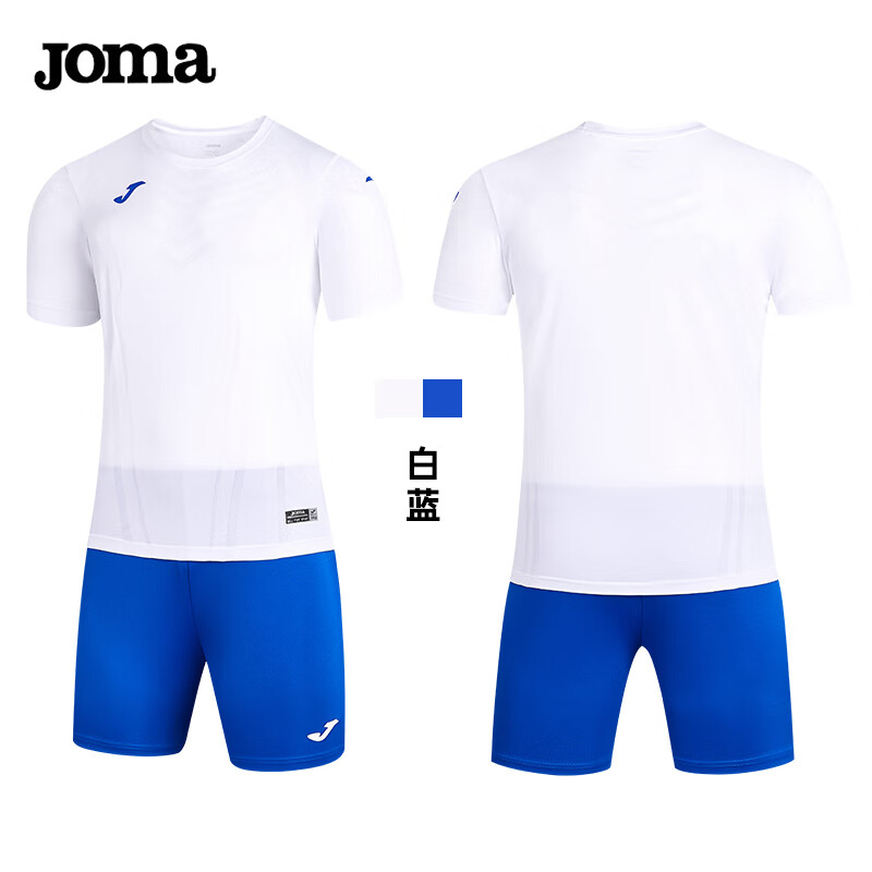 Joma 荷马 足球服套装男成人定制足球球衣比赛训练服透气队服印字号 白蓝 S 