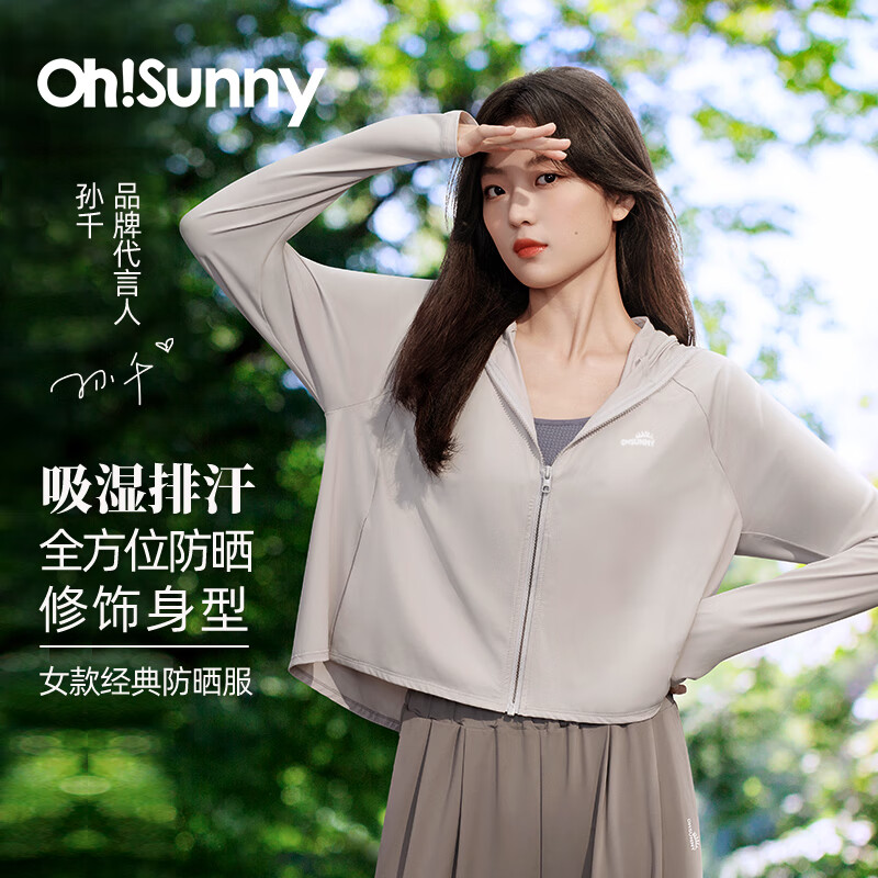 移动端：OhSunny 欧夏 防晒衣女宽松透气连帽披肩衫开车防晒服薄外套 云霜灰