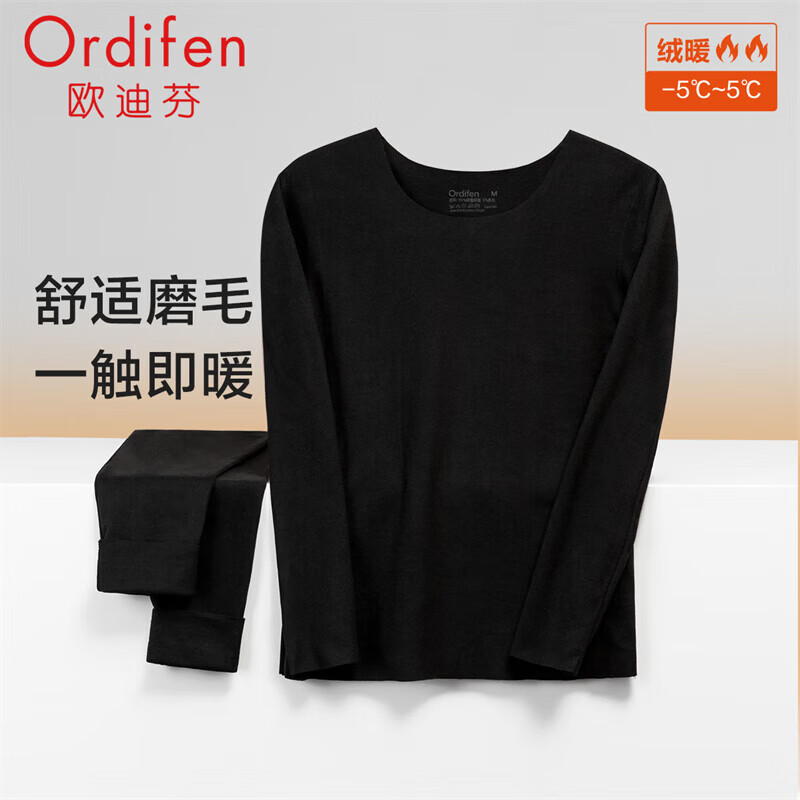 Ordifen 欧迪芬 保暖套装 秋衣秋裤XW2110XR（任选两套） 39.1元（需买2件，需用