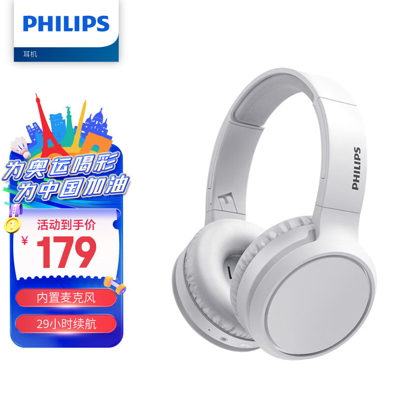 PHILIPS 飞利浦 TAH5205 耳罩式头戴式降噪蓝牙耳机 纯净白 ￥159