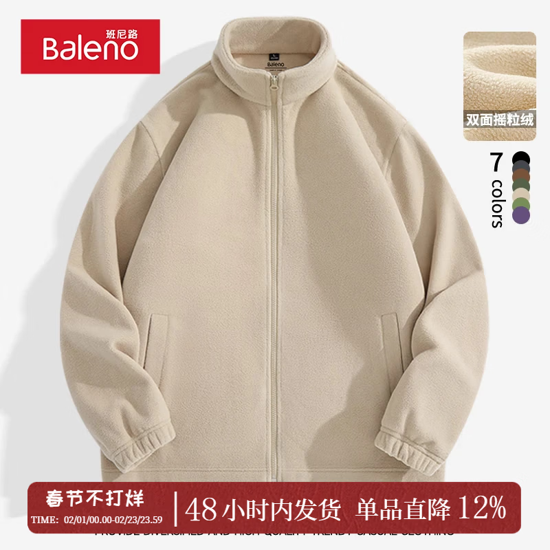 班尼路 秋冬季保暖舒适双面摇粒绒夹克男内胆潮流百搭立领时尚上衣外套 -