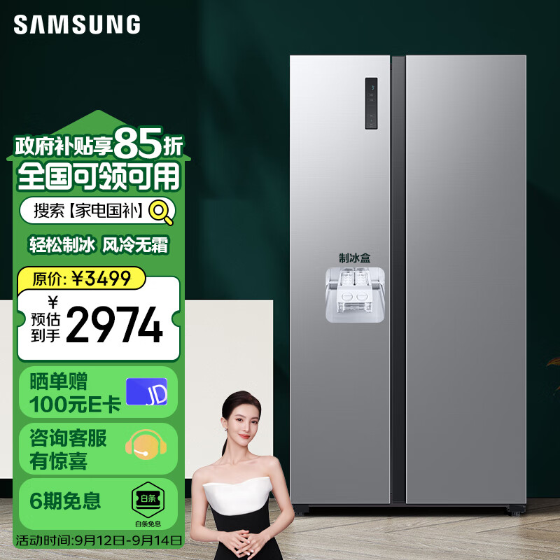 SAMSUNG 三星 RS52B3000M9/SC 风冷对开门冰箱 二级能效 516L 银色 ￥2788