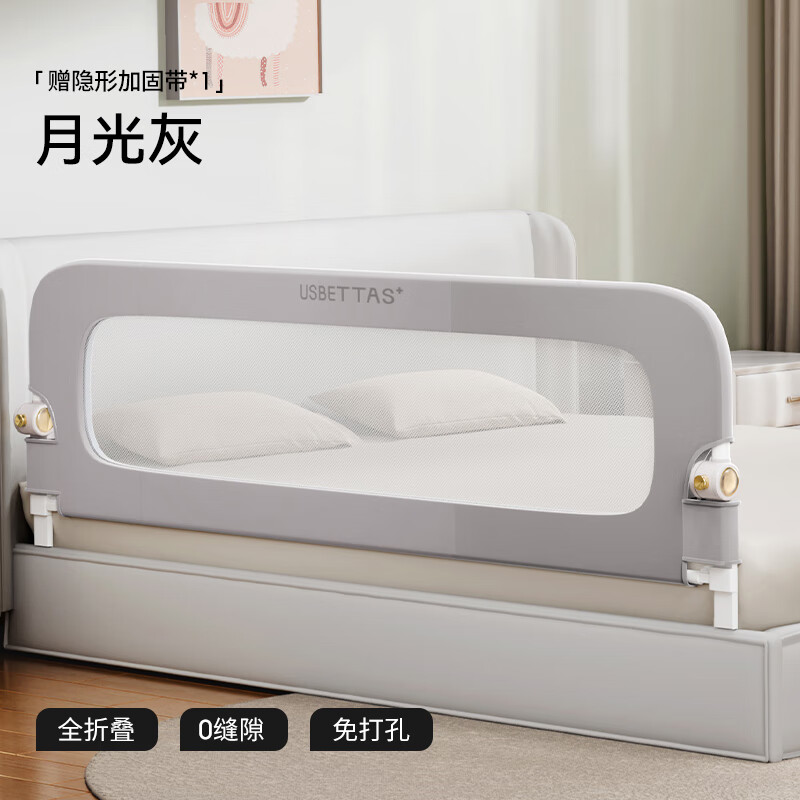 贝肽斯 婴儿床围栏 免打孔按键折叠 月光灰 150cm 136.9元 - 线报酷