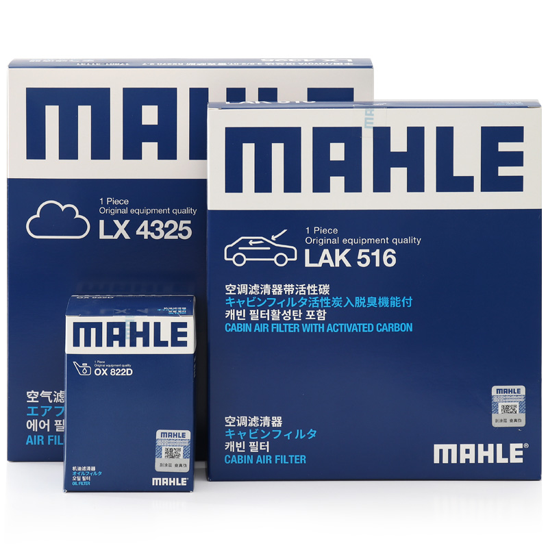 MAHLE 马勒 滤芯套装空调滤+空滤+机滤(适用于汉兰达3.5/2.0T(15年之后)) 124元（