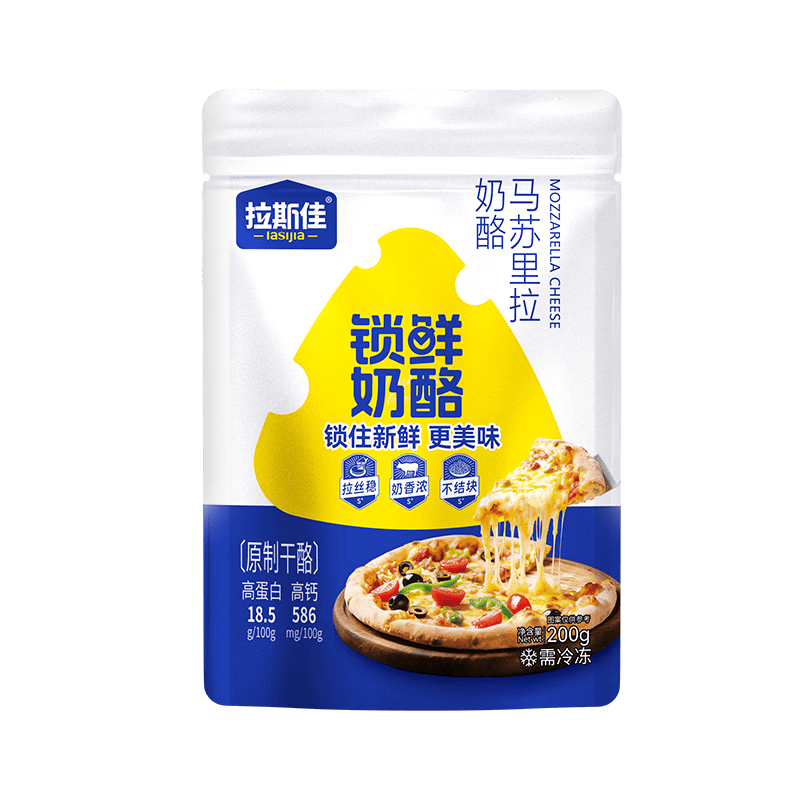 首购：拉斯佳马 苏里拉芝士碎 200g 原制奶酪 8.95元（需试用）
