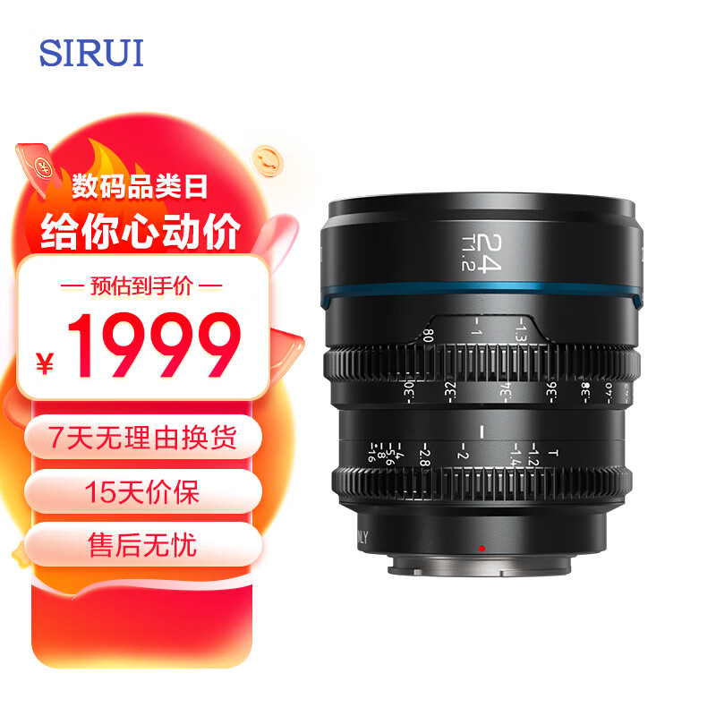 SIRUI 思锐 T1.2大光圈 S35 夜行者系列手动对焦电影镜头 黑色 35mm T1.2 S35 (E卡口) 1399元（需用券）