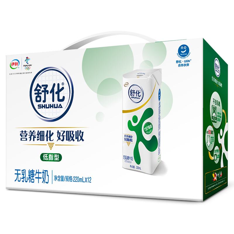 伊利舒化 无乳糖牛奶 低脂型220ml*12盒/箱 ＊3件 79.7元包邮（合26.56元/件）