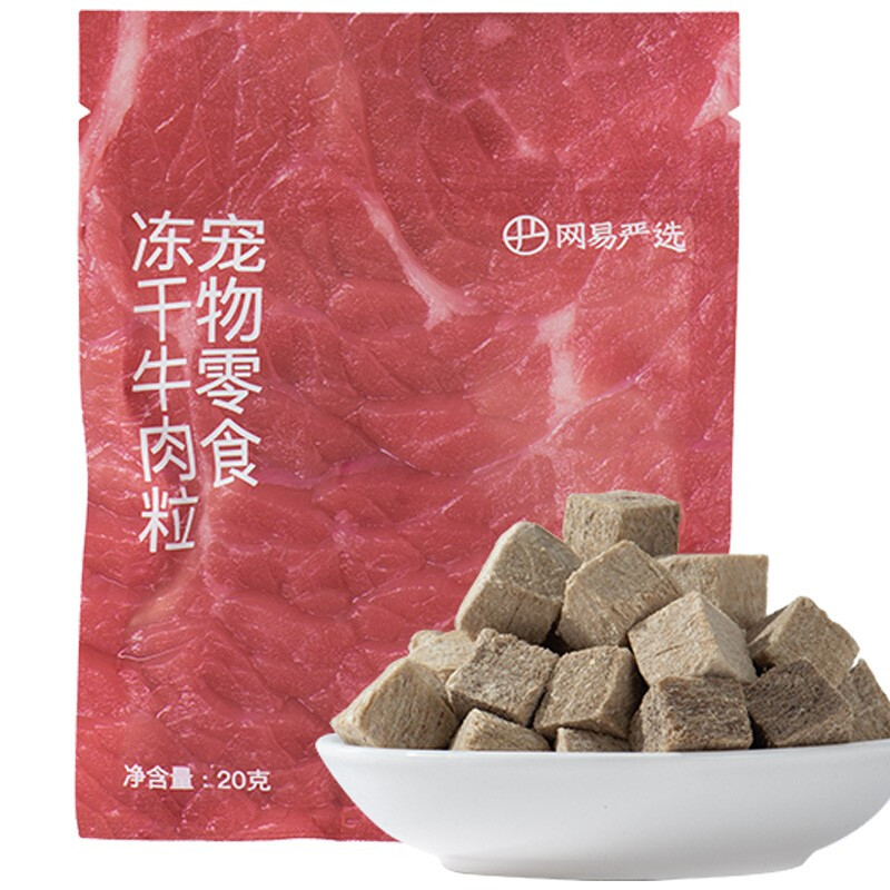 网易严选 猫零食 牛肉粒冻干零食 20g 11.9元