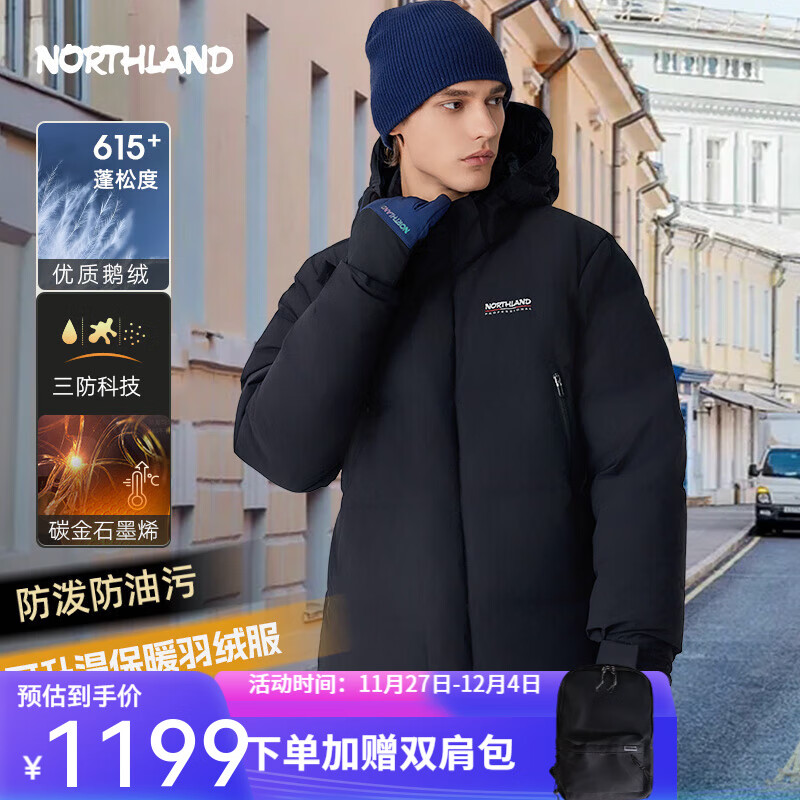 NORTHLAND 诺诗兰 碳金三防80鹅绒无缝羽绒服 ￥898