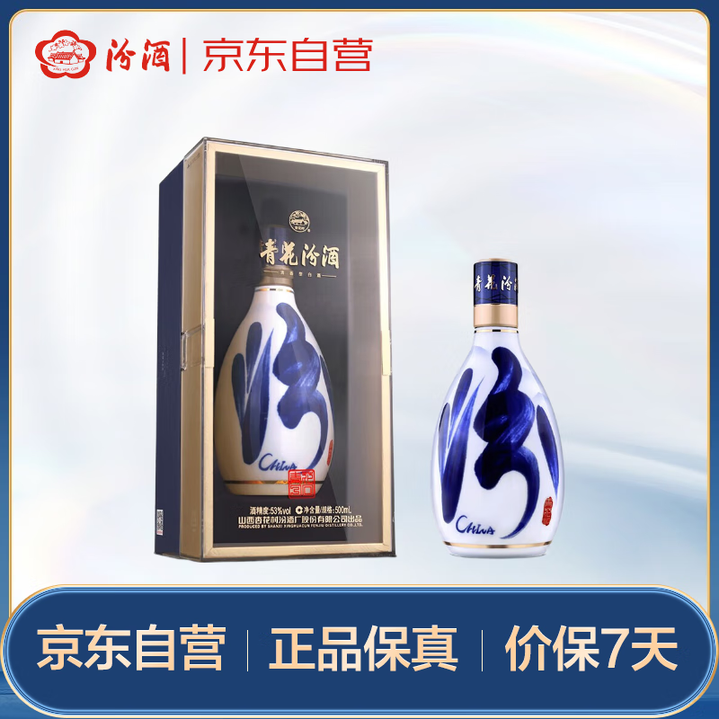 汾酒 青花30 复兴版 53%vol 清香型白酒 500ml 单瓶装 673.02元（需用券）