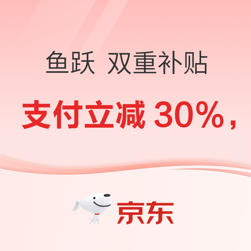 陕西地区 国家&京东双重补贴开启，支付立减30% 制氧机、血压计、轮椅、出