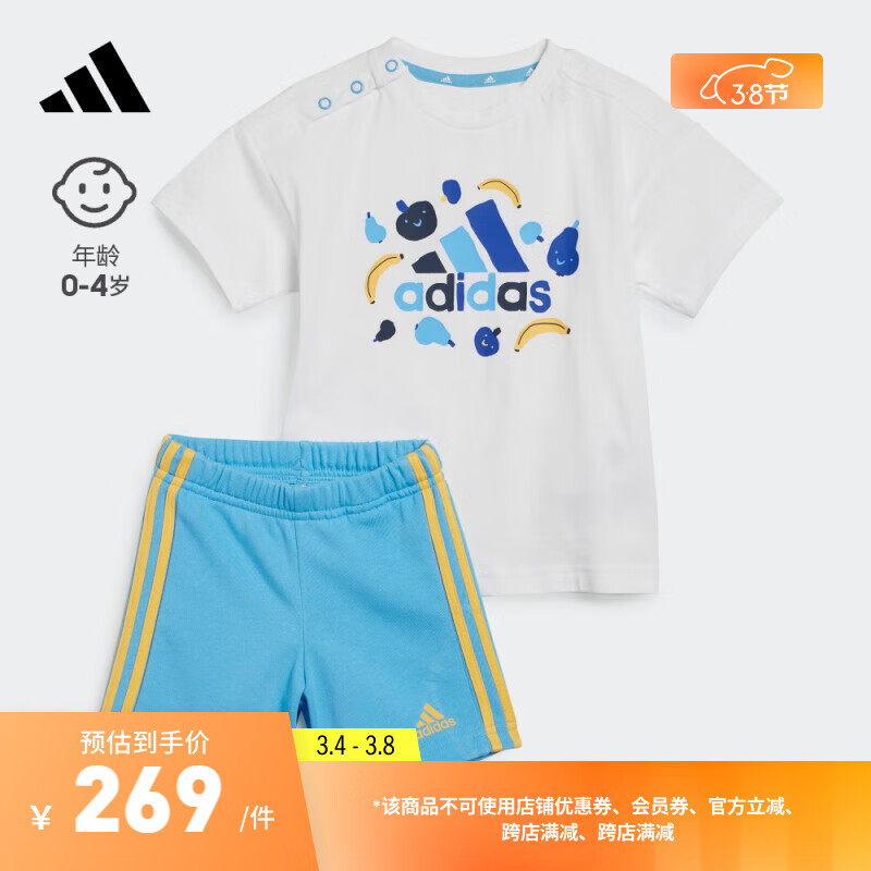 adidas 休闲运动短袖套装男婴童阿迪达斯轻运动IS2682 白/蓝 24cm 129元（需用券