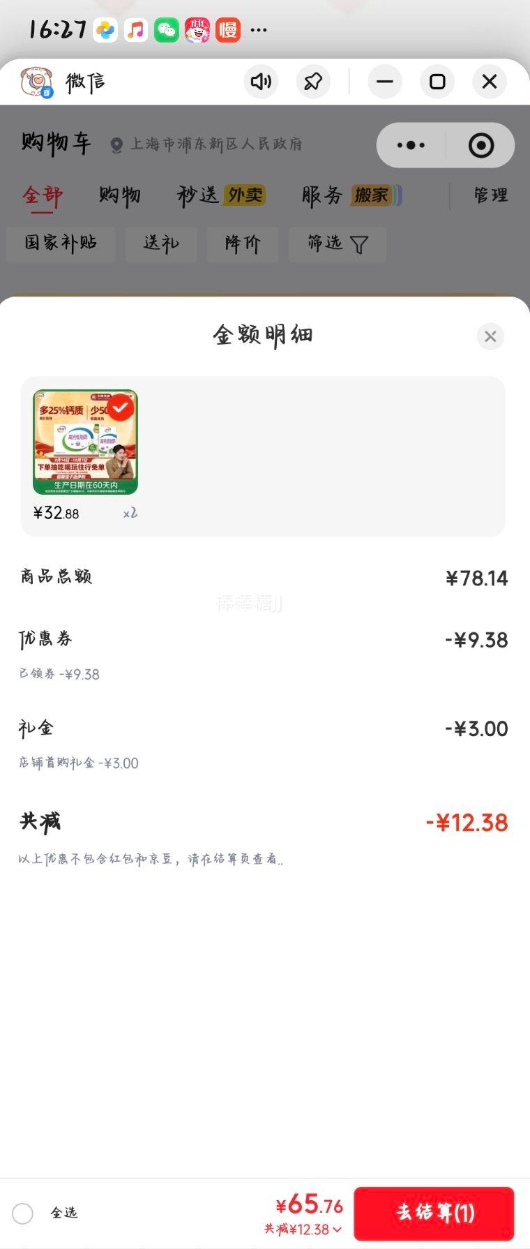 伊利 高钙低脂纯牛奶 250ml×21盒×2箱 32.88元/件，微信小程序下单 - 线报酷
