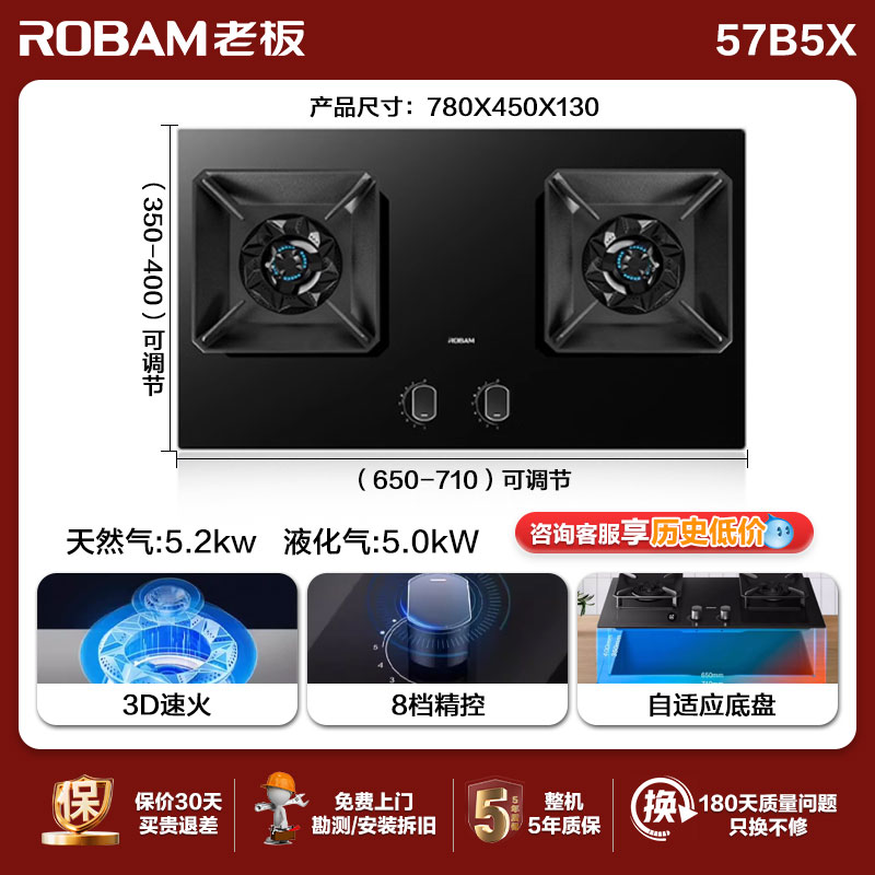 国家补贴：老板 57B5X 大火力燃气灶煤气灶双灶家用 5.2KW 1087.2元（需用券）