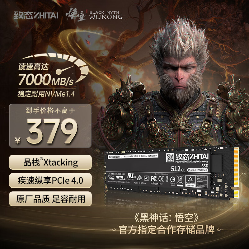 ZHITAI 致态 TiPlus7100 固态硬盘 NVMe M.2接口 512GB（PCI-E4.0） ￥357.11