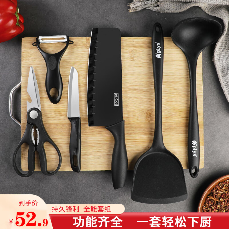 PLYS 派莱斯 刀具套装七件套家用菜刀菜板厨房刀具水果刀剪刀削皮刀锅铲套