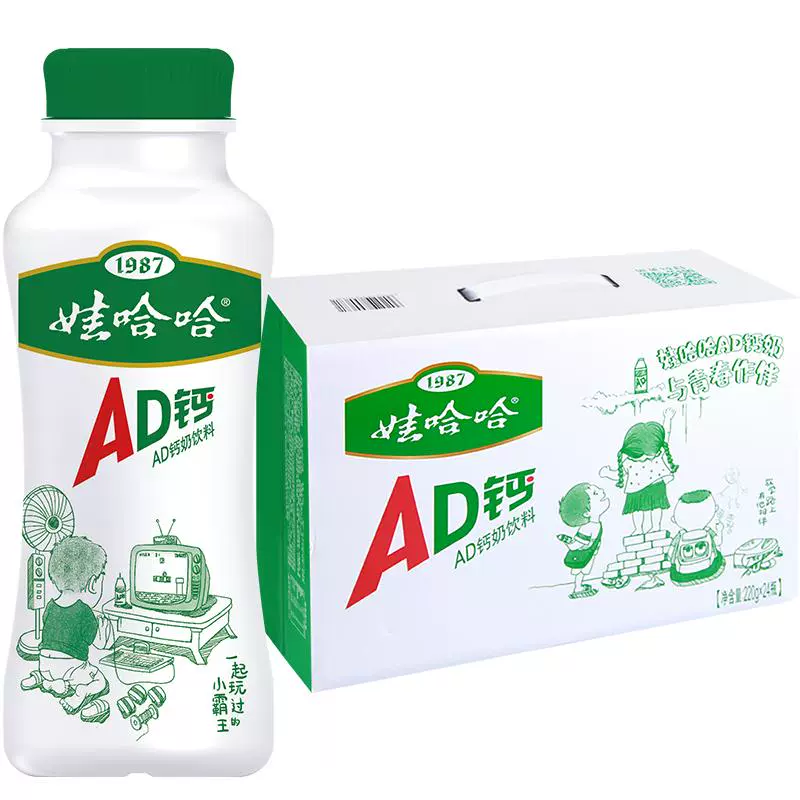 WAHAHA 娃哈哈 纪念版AD钙奶含乳饮220g*24瓶整箱装酸甜奶饮品新瓶型 ￥38.52