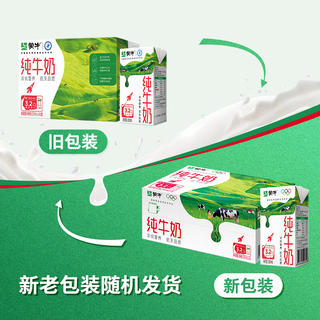 蒙牛 全脂纯牛奶香浓美味整箱纯奶礼盒装5月产介意慎拍 250ml*16盒*2箱 53.9元 - 86线报 蒙牛 全脂纯牛奶香浓美味整箱纯奶礼盒装5月产介意慎拍 250ml*16盒*2箱 53.9元 - 86线报