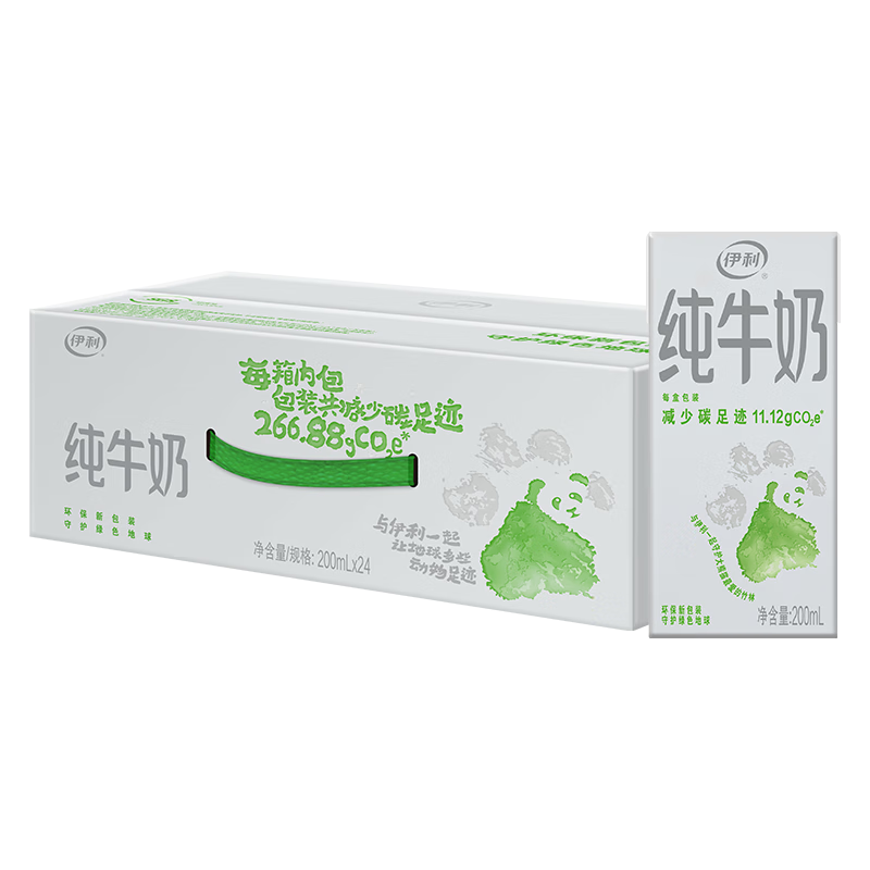 京東百億補貼伊利 純牛奶苗條裝 200ml*24盒 優質乳蛋白早餐伴侶 禮盒裝 3月