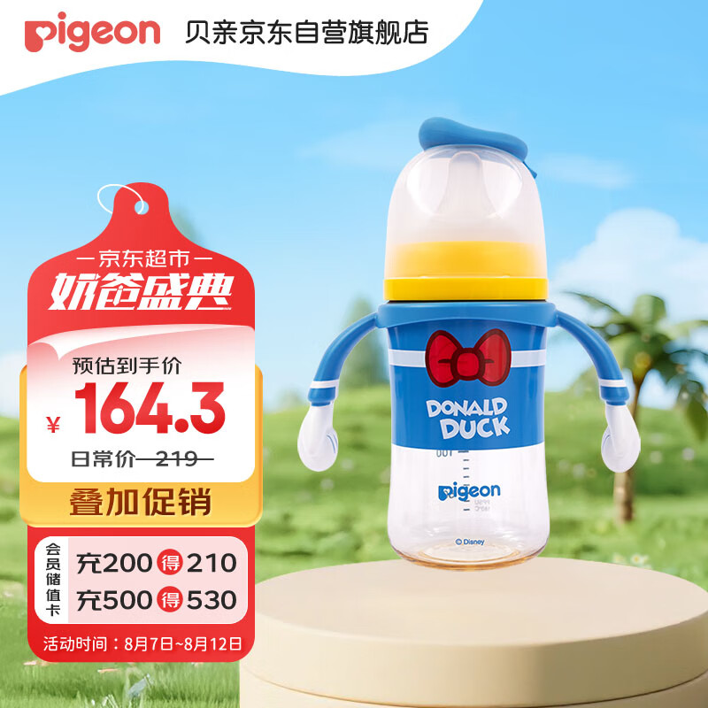 贝亲 迪士尼 PPSU双把手 奶瓶240mL(M号奶嘴) 经典唐老鸭 AA267 180元