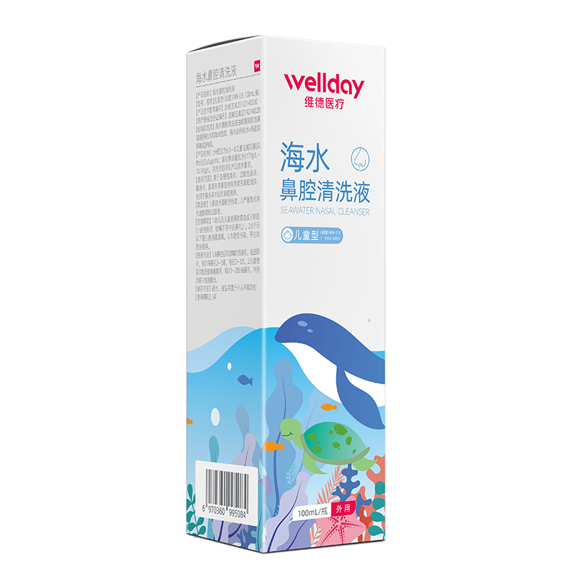 WELLDAY 维德 儿童生理盐水洗鼻器 等渗 100ml 9.4元（需买2件，共18.8元，需用券