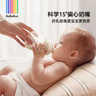 BeBeBus 钻光奶瓶10个月以上300ml宝宝ppsu偏心仿母乳防胀气重力球奶瓶 109元 - 86线报 BeBeBus 钻光奶瓶10个月以上300ml宝宝ppsu偏心仿母乳防胀气重力球奶瓶 109元 - 86线报