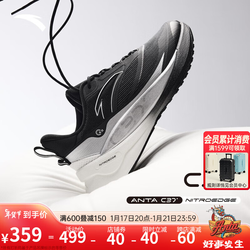 ANTA 安踏 C37 4.0丨氮科技男鞋运动鞋冬季软底缓震训练竞速跑步鞋子男女鞋 