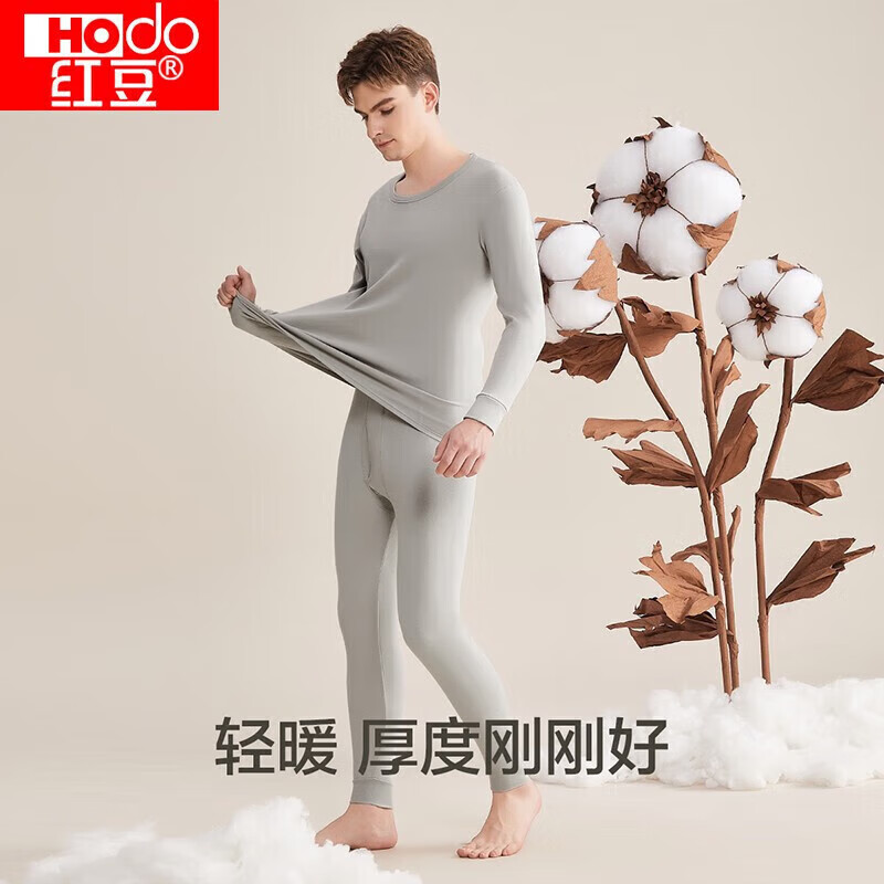 红豆男装 红豆（Hodo）红豆内衣秋衣秋裤纯棉套装纯色低圆领打底衫裤 男款