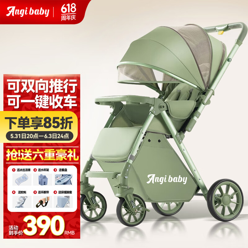 移动端：ANGI BABY 婴儿推车可坐可躺可折叠减震婴儿车双向伞车宝宝bb小孩手