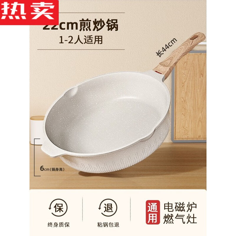 结盟者 德国进口品质麦饭石平底不粘锅 22cm 22c加深煎炒锅无盖 101元