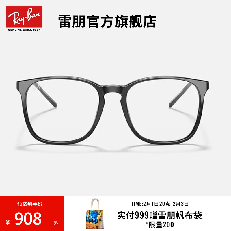 Ray-Ban 雷朋 RayBan 雷朋光学镜架男款方形时尚潮流镜框0RX5387F可定制 2000黑色