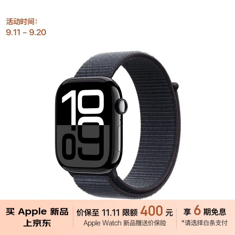 Apple 苹果 Watch Series 10 智能手表GPS款46毫米亮黑色铝金属表壳浓墨色回环式运