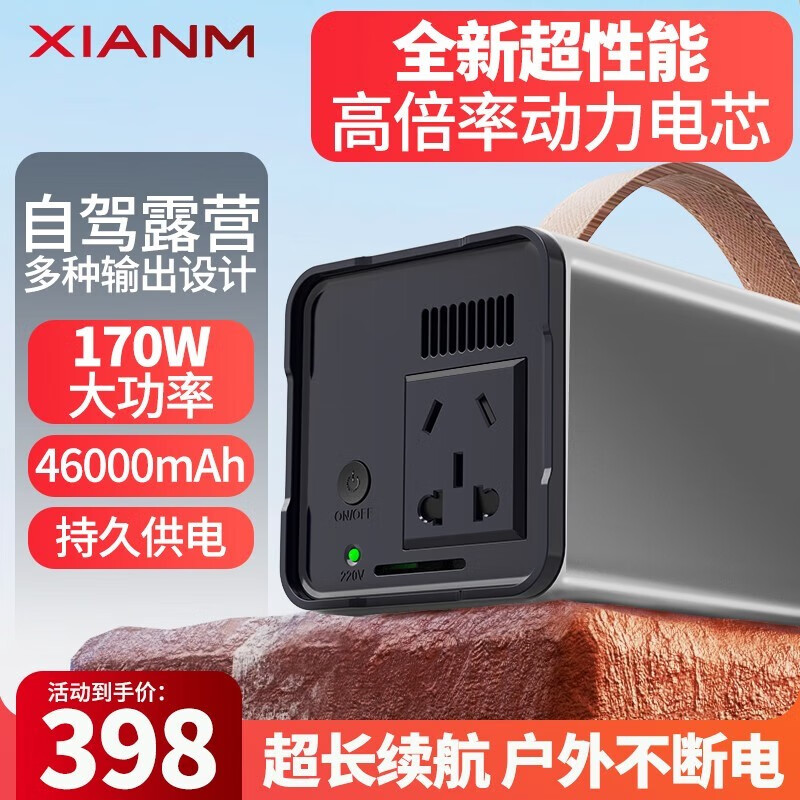 XIANM 氙明 电器户外移动电源300W大功率220v便携大容量充电宝停电应急露营备