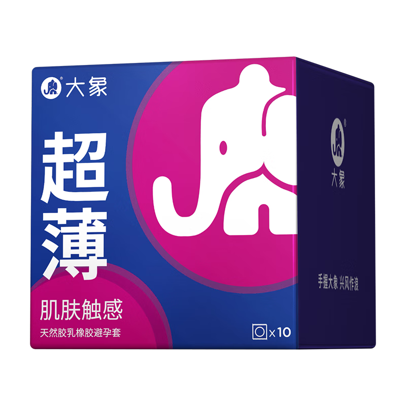 需试用：大象避孕套 超薄男用安全套 10只装 情趣计生用品 6.9元(需领券)