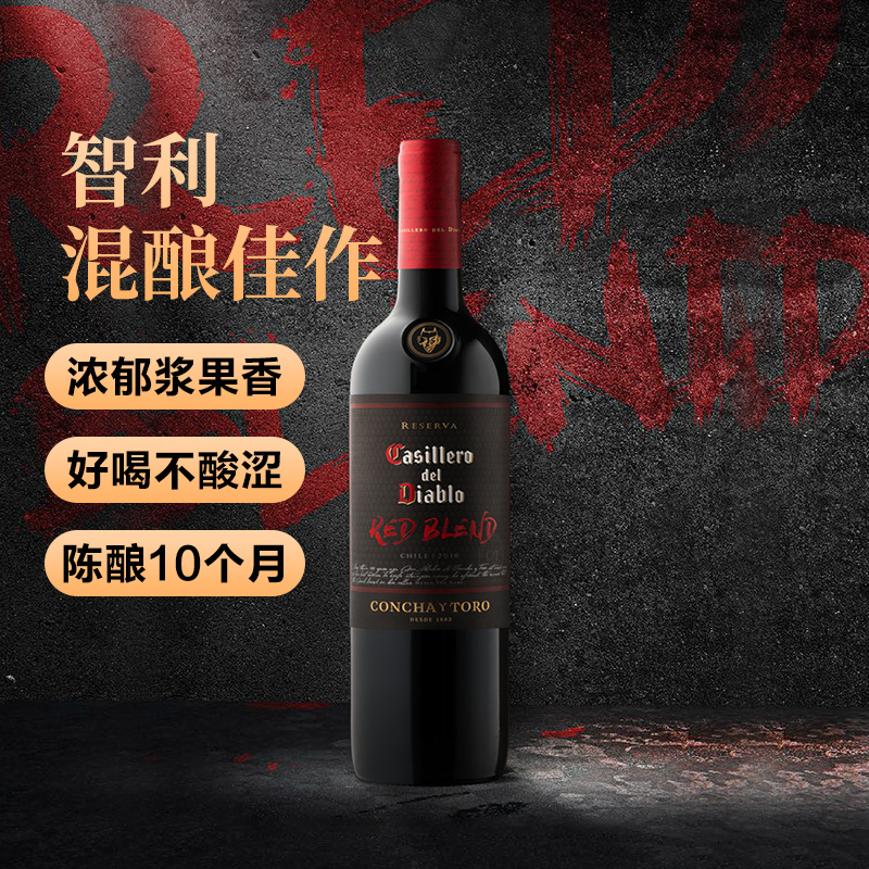红魔鬼 黑金珍藏系列 混酿 干红葡萄酒 750ml 58.21元（需用券）