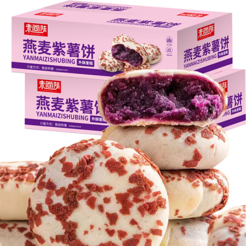 燕麦紫薯饼 20枚 约500g 14.9元（需用券）