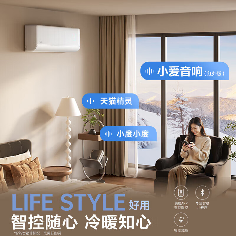 华凌 神机二代系列 KFR-35GW/N8HE1Ⅱ 新一级能效 壁挂式空调 1.5匹 1667.85元