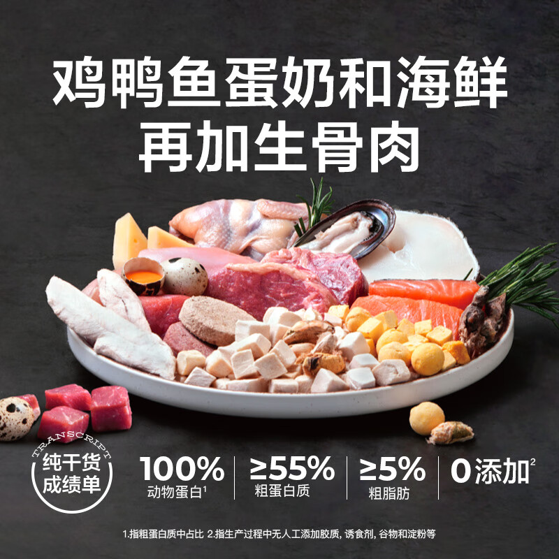 YANXUAN 网易严选 网易天成严选天成宠物零食猫零食冻干桶饕餮盛宴生骨肉十