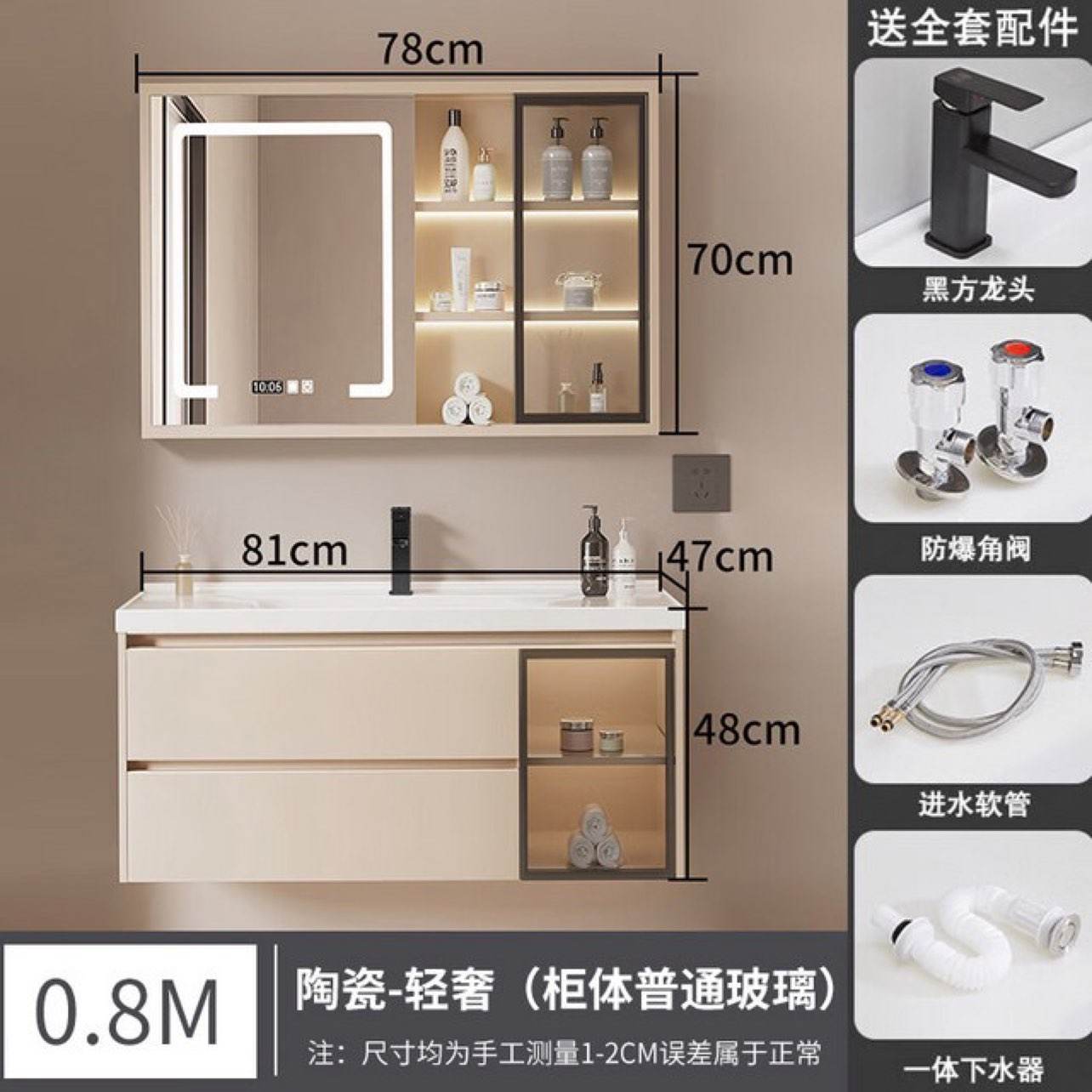 PLUS会员、京东百亿补贴：智能浴室柜洗脸盆柜组合 80轻奢智能-陶瓷 透明玻璃 455.33元