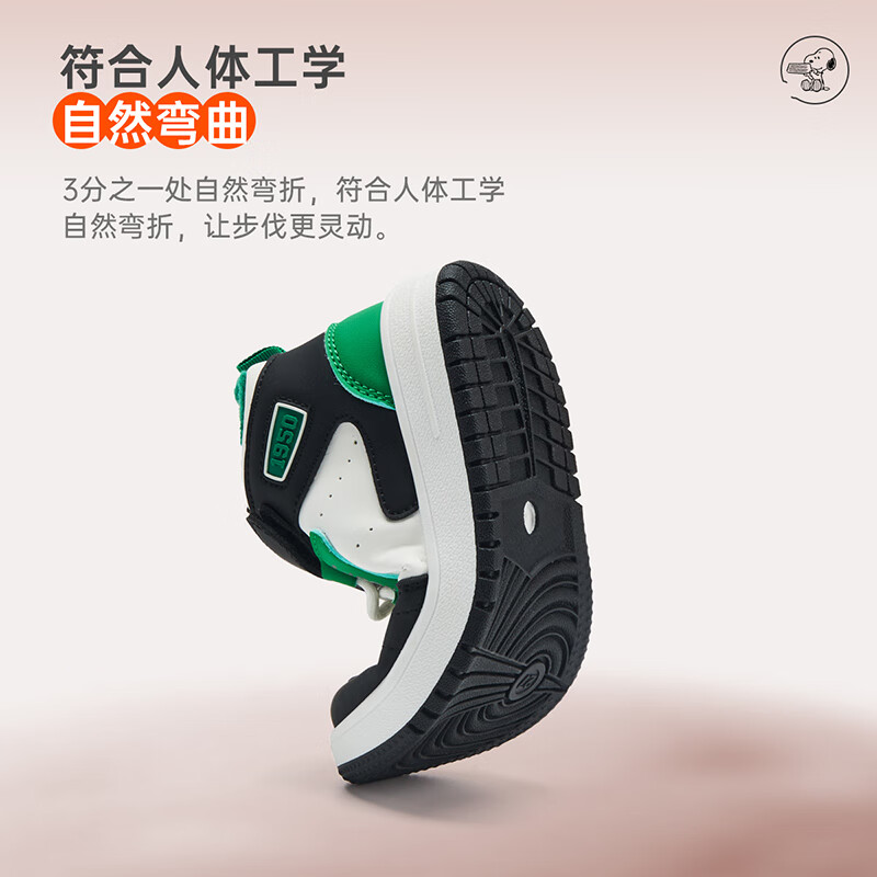 史努比 童鞋 儿童鞋秋冬季板鞋 64元（需用券）