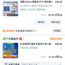 88VIP会员:VIKpro 德国97%高epa鱼油高纯度深海鱼油omega3软胶囊1245mg中老年