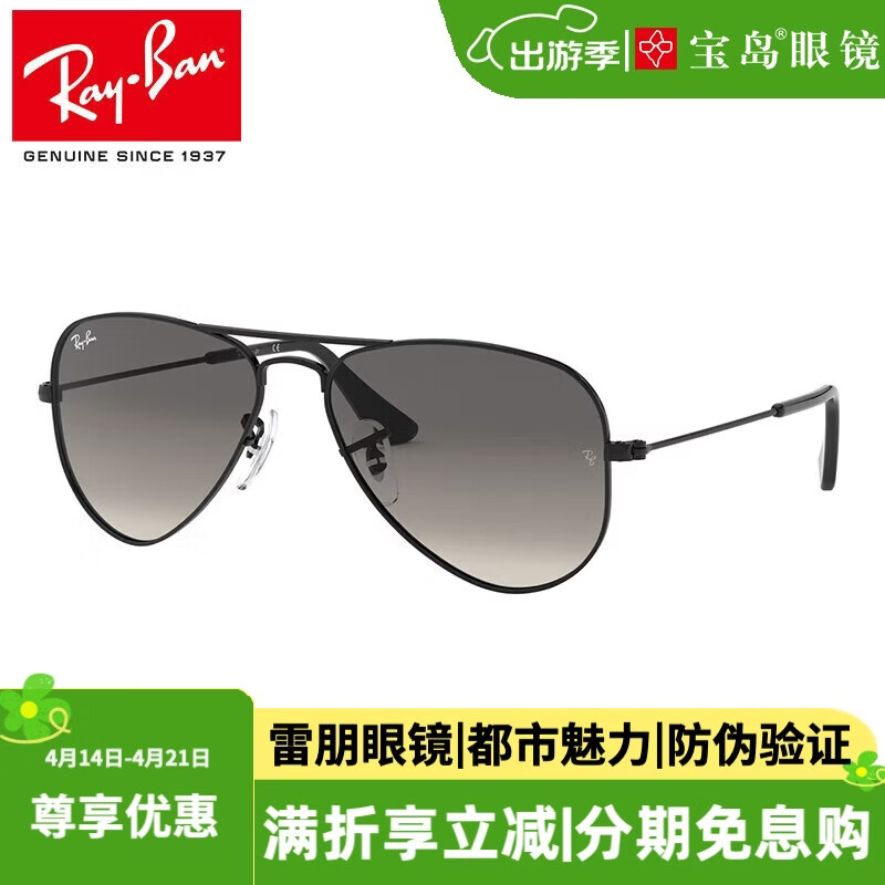 Ray-Ban RayBan 雷朋儿童飞行员款太阳镜潮流个性防紫外线墨镜0RJ9506S 220/11 黑色