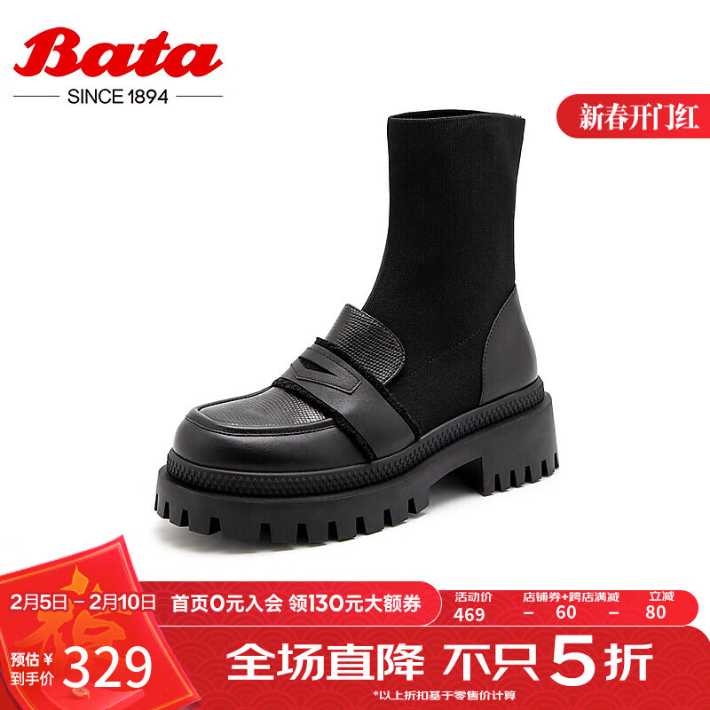 Bata 瘦瘦靴女2024冬季英伦学院风牛皮厚底乐福袜靴3A222DZ4 黑色 39 829元（需用