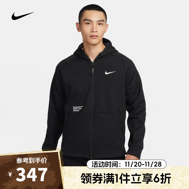 PLUS会员：NIKE 耐克 男子训练连帽夹克 PRO THERMA-FIT FV8459-010 343.32元包邮（拍下