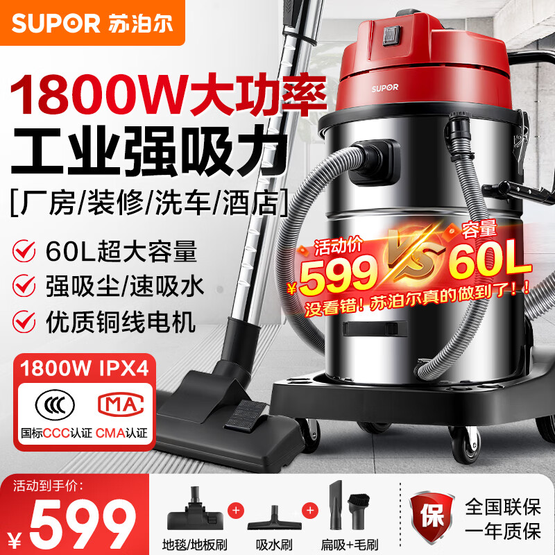 苏泊尔 大功率工业吸尘器工厂车间粉尘大吸力商用 S 463.89元（需用券）